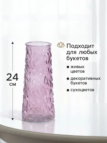 Изображение товара Ваза Sima-Land Берт 10970047