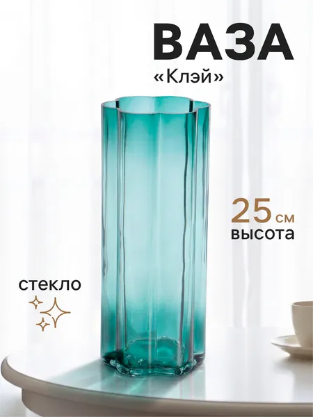 Изображение товара Ваза Sima-Land Клэй 10970051