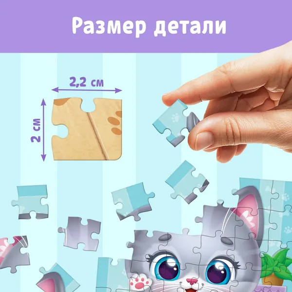 Изображение товара Пазл Puzzle Time Радостный котик / 6880857 (54эл)