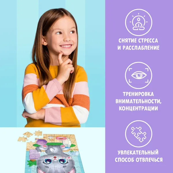Изображение товара Пазл Puzzle Time Радостный котик / 6880857 (54эл)