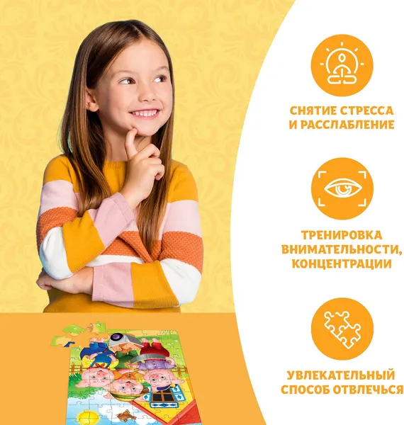 Изображение товара Пазл Puzzle Time Три поросенка / 10733548 (54эл)