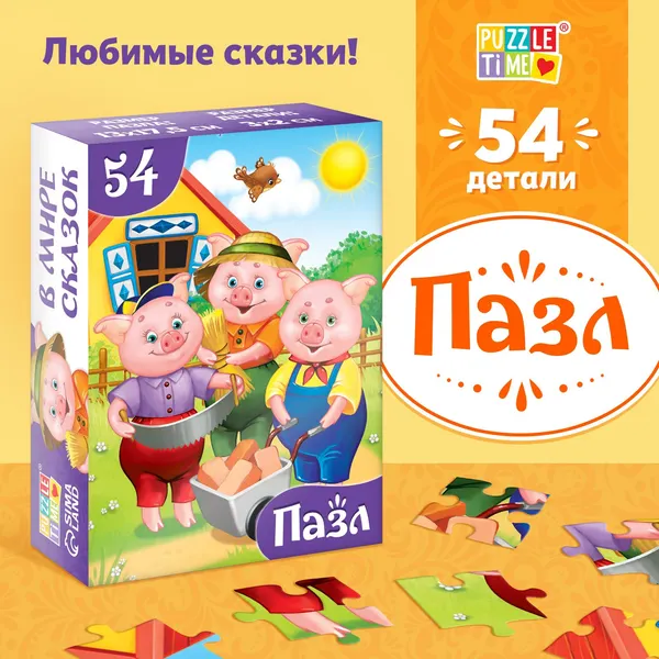 Изображение товара Пазл Puzzle Time Три поросенка / 10733548 (54эл)