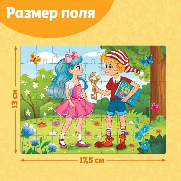 Изображение товара Пазл Puzzle Time Буратино / 10733538 (54эл)