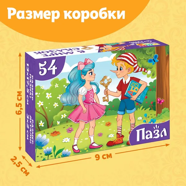 Изображение товара Пазл Puzzle Time Буратино / 10733538 (54эл)