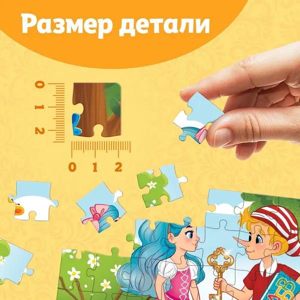 Изображение товара Пазл Puzzle Time Буратино / 10733538 (54эл)