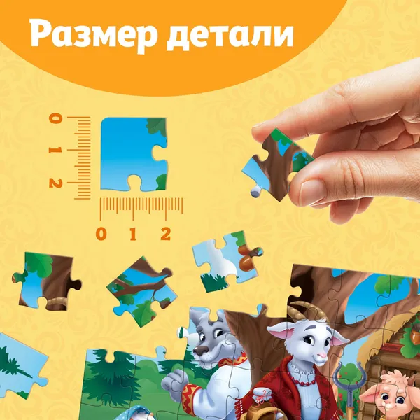 Изображение товара Пазл Puzzle Time Волк и семеро козлят / 10733535 (54эл)