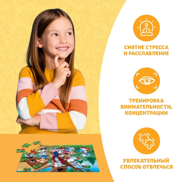 Изображение товара Пазл Puzzle Time Волк и семеро козлят / 10733535 (54эл)