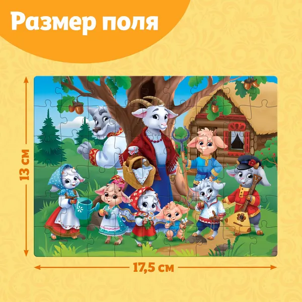 Изображение товара Пазл Puzzle Time Волк и семеро козлят / 10733535 (54эл)