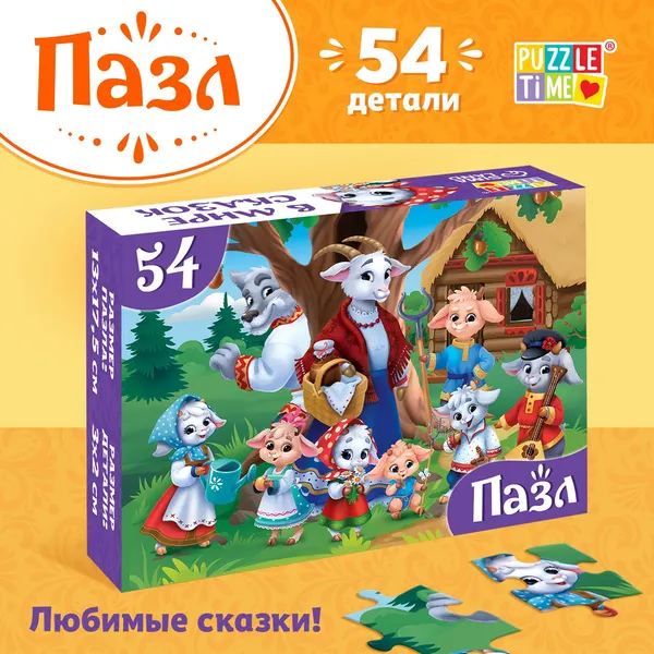 Изображение товара Пазл Puzzle Time Волк и семеро козлят / 10733535 (54эл)