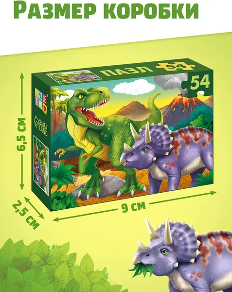 Изображение товара Пазл Puzzle Time Мир динозавров / 7691760 (54эл)