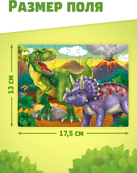 Изображение товара Пазл Puzzle Time Мир динозавров / 7691760 (54эл)