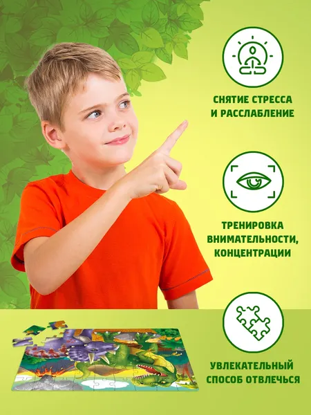 Изображение товара Пазл Puzzle Time Мир динозавров / 7691760 (54эл)
