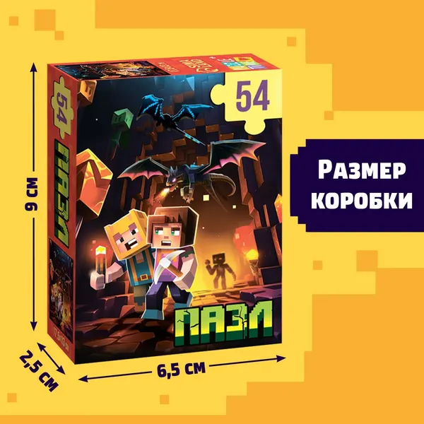 Изображение товара Пазл Puzzle Time Нижний мир / 10372353 (54эл)