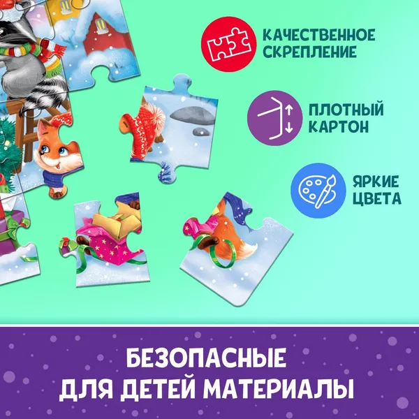 Изображение товара Пазл Puzzle Time Подарки от Дедушки Мороза / 9815517 (24эл)