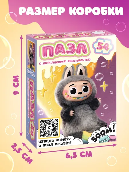 Изображение товара Пазл Puzzle Time Монстрик / 10899888 (54эл)