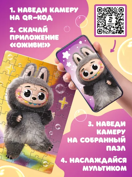 Изображение товара Пазл Puzzle Time Монстрик / 10899888 (54эл)