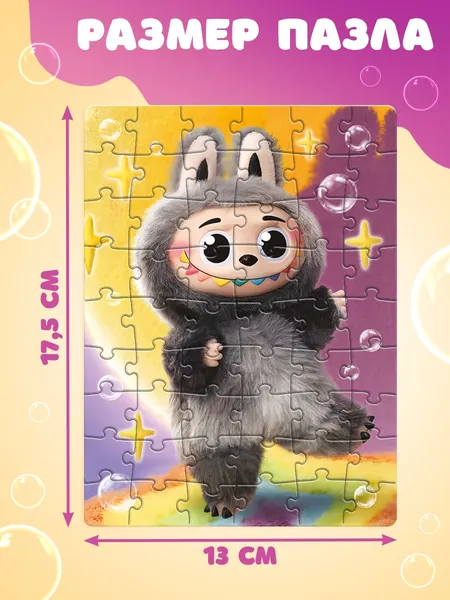 Изображение товара Пазл Puzzle Time Монстрик / 10899888 (54эл)