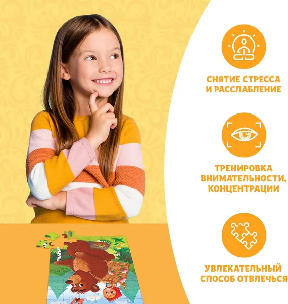 Изображение товара Пазл Puzzle Time Маша и Медведь / 10733533 (54эл)
