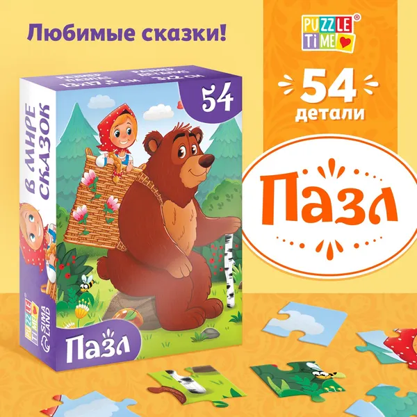Изображение товара Пазл Puzzle Time Маша и Медведь / 10733533 (54эл)