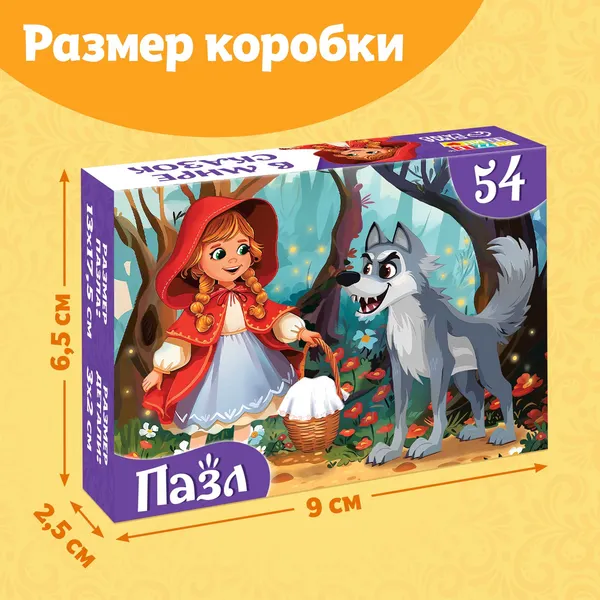 Изображение товара Пазл Puzzle Time Красная шапочка / 10733547 (54эл)