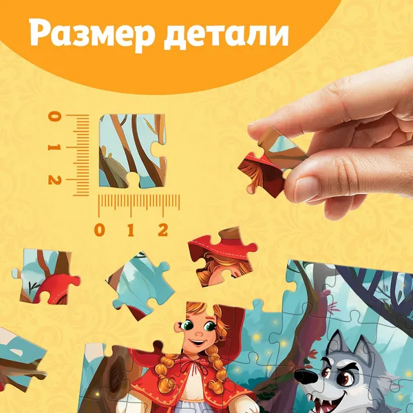 Изображение товара Пазл Puzzle Time Красная шапочка / 10733547 (54эл)