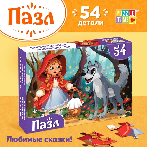 Изображение товара Пазл Puzzle Time Красная шапочка / 10733547 (54эл)