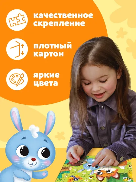Изображение товара Пазл Puzzle Time Лисенок и зайчик / 7548971 (54эл)