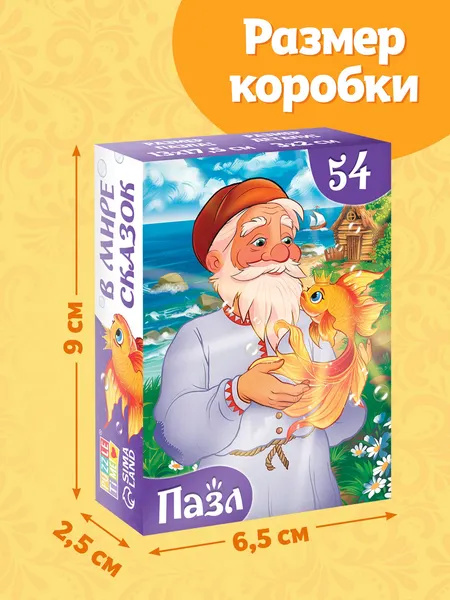 Изображение товара Пазл Puzzle Time Золотая рыбка / 10733537 (54эл)