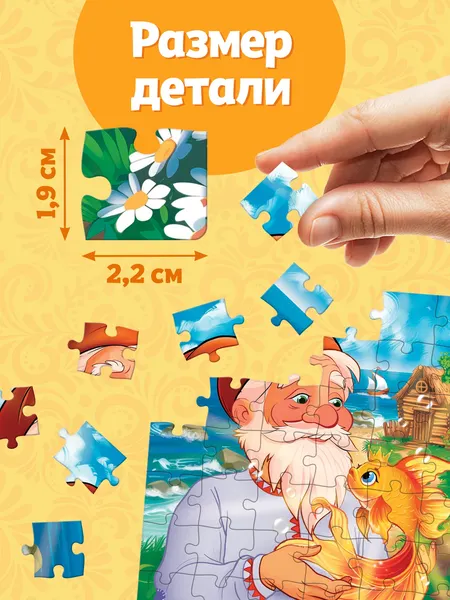 Изображение товара Пазл Puzzle Time Золотая рыбка / 10733537 (54эл)