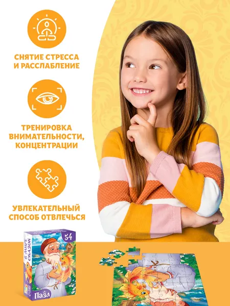 Изображение товара Пазл Puzzle Time Золотая рыбка / 10733537 (54эл)