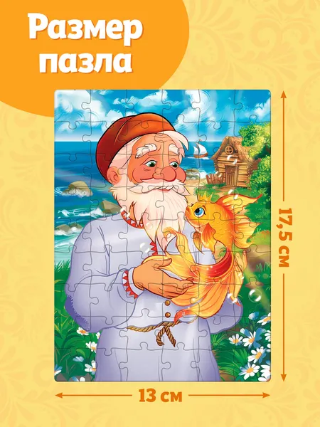 Изображение товара Пазл Puzzle Time Золотая рыбка / 10733537 (54эл)