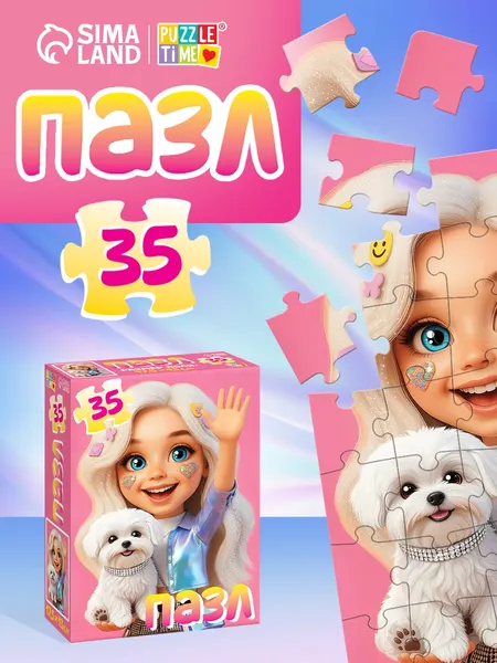 Изображение товара Пазл Puzzle Time Милая девочка / 10963531 (35эл)