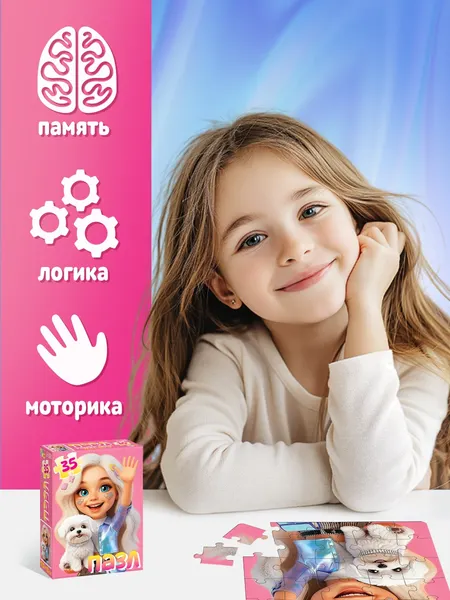 Изображение товара Пазл Puzzle Time Милая девочка / 10963531 (35эл)