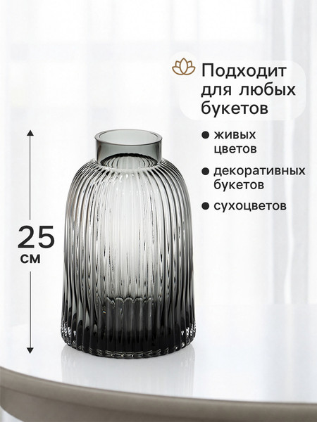 Изображение товара Ваза Sima-Land Рексфорд 11024144