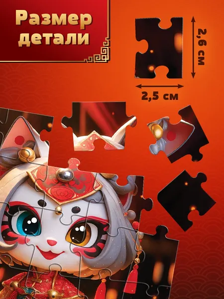 Изображение товара Пазл Puzzle Time Кошечка удачи / 10963534 (35эл)