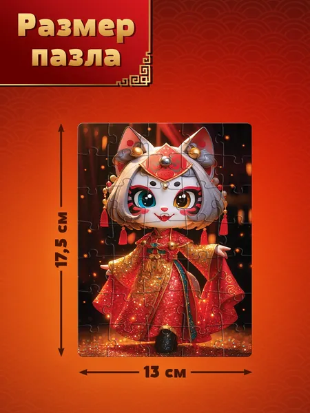 Изображение товара Пазл Puzzle Time Кошечка удачи / 10963534 (35эл)