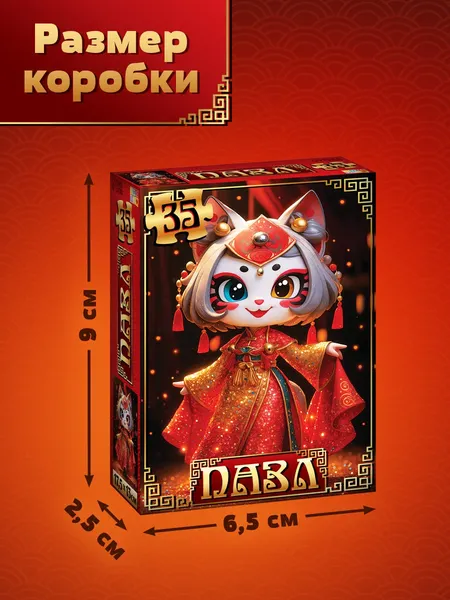 Изображение товара Пазл Puzzle Time Кошечка удачи / 10963534 (35эл)