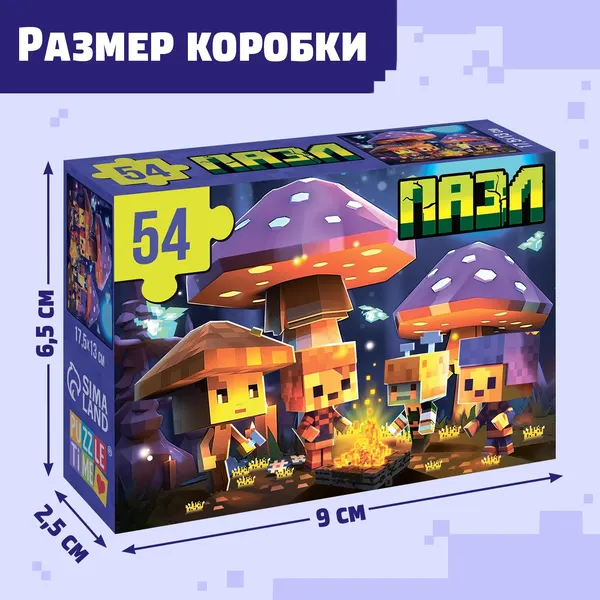 Изображение товара Пазл Puzzle Time Исследователи / 10372356 (54эл)