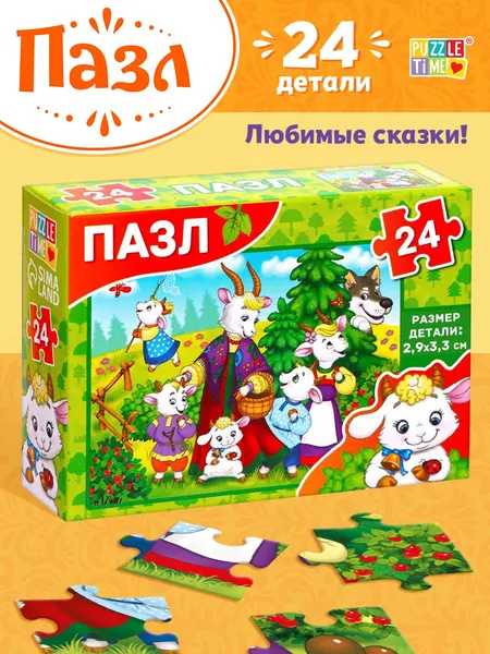 Изображение товара Пазл Puzzle Time Волк и семеро козлят / 7984245 (24эл)