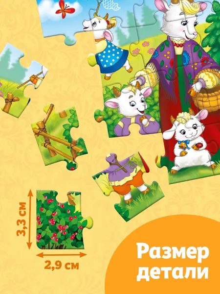 Изображение товара Пазл Puzzle Time Волк и семеро козлят / 7984245 (24эл)