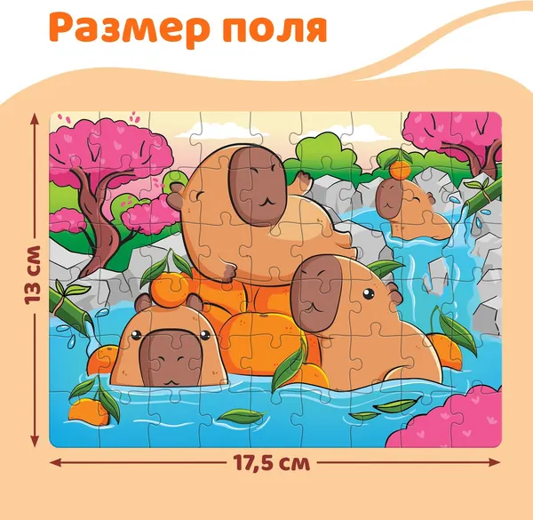 Изображение товара Пазл Puzzle Time Маленькие капибары / 10372358 (54эл)