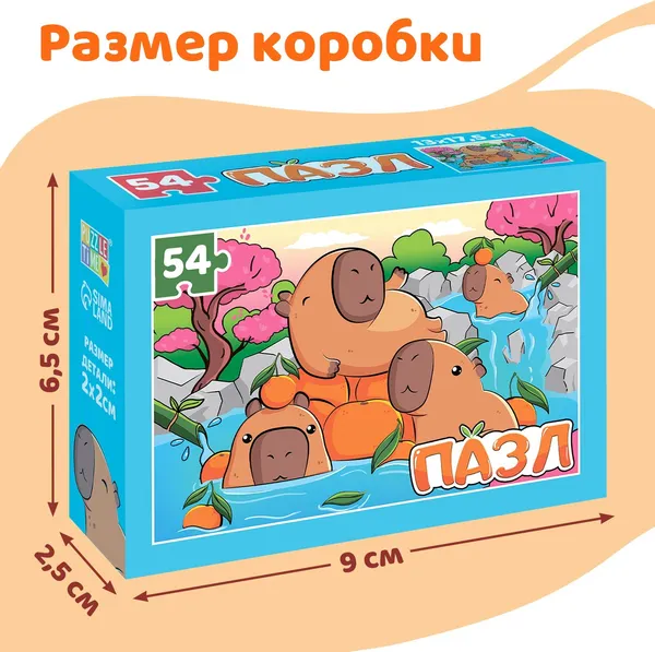 Изображение товара Пазл Puzzle Time Маленькие капибары / 10372358 (54эл)