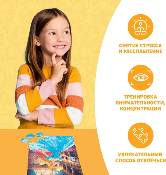 Изображение товара Пазл Puzzle Time Золушка / 10733543 (54эл)