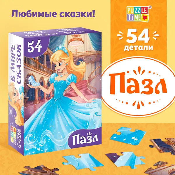 Изображение товара Пазл Puzzle Time Золушка / 10733543 (54эл)