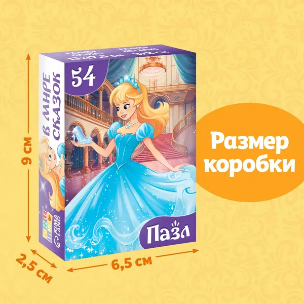 Изображение товара Пазл Puzzle Time Золушка / 10733543 (54эл)