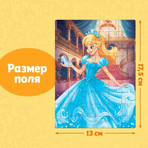 Изображение товара Пазл Puzzle Time Золушка / 10733543 (54эл)