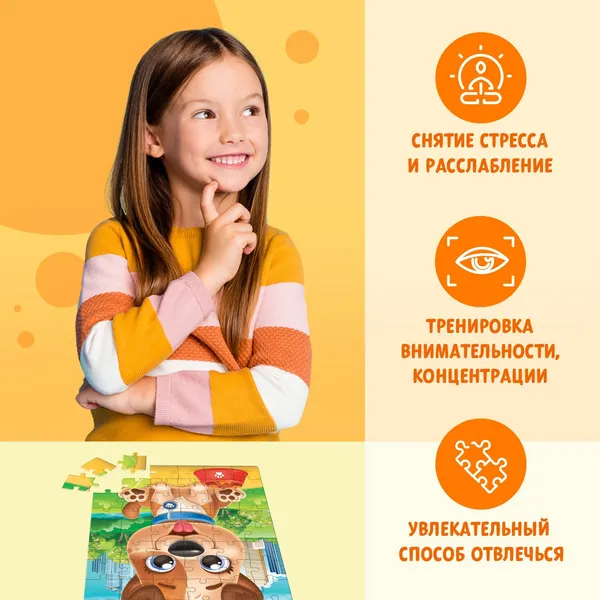 Изображение товара Пазл Puzzle Time Милый щенок / 6880856 (54эл)