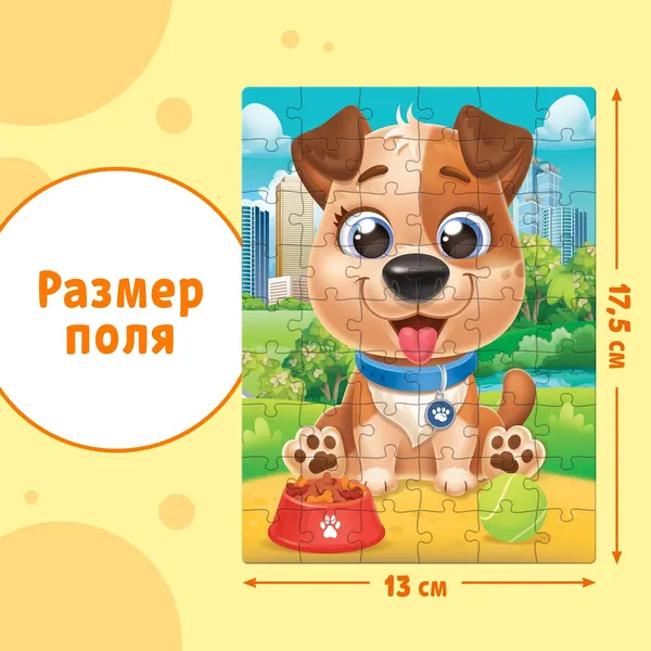 Изображение товара Пазл Puzzle Time Милый щенок / 6880856 (54эл)