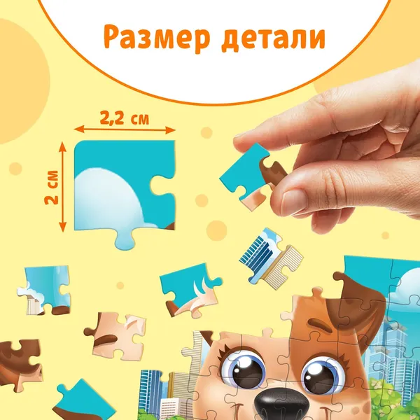 Изображение товара Пазл Puzzle Time Милый щенок / 6880856 (54эл)