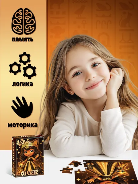 Изображение товара Пазл Puzzle Time Египетская хранительница / 10963535 (35эл)